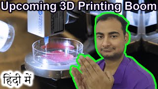 Upcoming 3D Printing Boom Explained in HINDI Future Friday [upl. by Ingra]