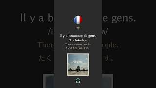 How to Say quotThere isarequot in French🇫🇷 フランス語で「いる」「ある」をマスターしよう！🧷054 フランス語 learnfrench [upl. by Ttehc]