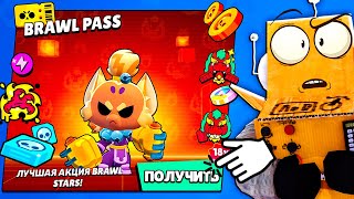 ШОК Я НЕ СПЛЮ😱 НОВЫЙ BRAWL PASS BRAWL STARS [upl. by Hakeber355]