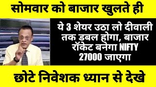 SUSHIL KEDIA LATEST I SUSHIL KEDIA TODAY  SUSHIL KEDIA ZEE BUSINESS amp CNBC AWAAZ  KEDIANOMICS 💹🤑🤑🤑 [upl. by Freeland]