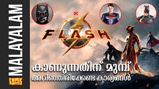 ഫ്ലാഷിനെപ്പറ്റി അറിയേണ്ടതെല്ലാം  Everything you need to know before watching Flash movie Malayalam [upl. by Fausta735]