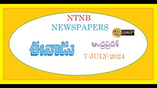 EENADU AP 7 JULY 2024 SUNDAY [upl. by Martainn937]