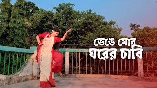 Bhenge More Ghorer Chabi  Dance cover  Rabindra Sangeet [upl. by Assirk]