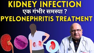 Kidney Infections क्या होते है  Pyelonephritis होने का कारण और उसका Treatment [upl. by Nosnarb]