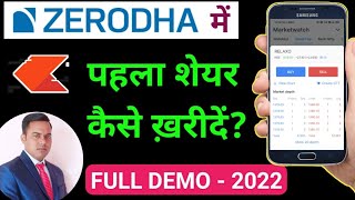 How to buy first share in zerodha  zerodha trading tutorial in hindi  zerodha kite app demo [upl. by Thun881]