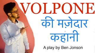 Summary of VOLPONE a play by Ben Jonson [upl. by Kai]