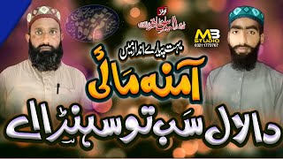 Shan e Mustafa شان مصطفیٰ  Super Hit Kalam  Qari Ilyas Tahir Qatal Puri  qariilyastaherqatalpuri [upl. by Aicillyhp]