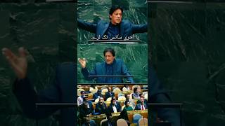 Imran Khan ✌️Bold Speech in the USA – A Voice Like No Other ImranKhan USASpeech BoldLeader [upl. by Eon]