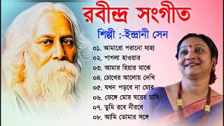 ইন্দ্রানী সেন কন্ঠে রাবীন্দ্র সংগীত  Rabindra Sangeet  Best of Indrani Sen  Tagore Song [upl. by Naed]