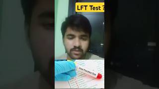 lft test  lft test in hindi  lft test liver function test report in hindi 🔥🔥 [upl. by Aletse32]