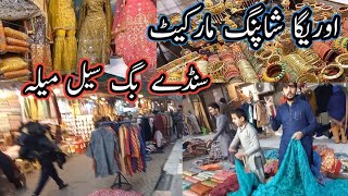 Auriga Shopping Market Lahore  Sunday Big Sale Mela 2024 [upl. by Yelsnia]