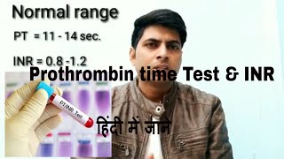 PT INR TEST Explain in Hindi [upl. by Annadroj]