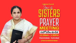 Sisters Prayer Meeting  22112024  సహోదరీల కూడిక hebron hebronlive [upl. by Ellehcil]