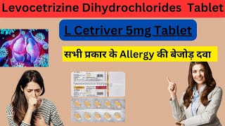 Levocetirizine dihydrochloride tablets  LCetriver Tablets review in Hindi Allergy Tablet [upl. by Evanthe]