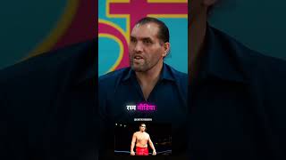 WWE में कितने पैसे मिलते है  🤔 THE GREAT KHALI को मिले 7 लाख डॉलर 😱 thegreatkhali [upl. by Whittaker729]