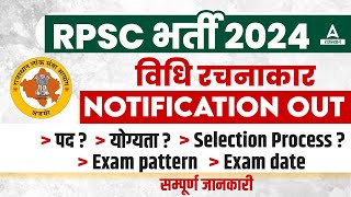 RPSC Vidhi Rachanakar New Vacancy 2024 Syllabus Exam Pattern Age Eligibility Complete Details [upl. by Carlile]