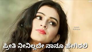 Preeti nee illade nanu hegirali  Kannada sad love  Kannada WhatsApp status [upl. by Paymar538]