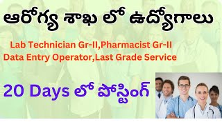 Health department recruitment  Health department outsourcing jobs AP Medical Health Notification [upl. by Akeenahs436]