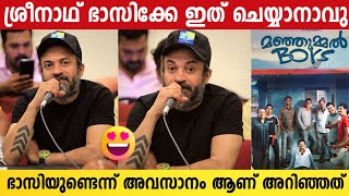 Producer SOUBIN SHAHIR About Sreenath Bhasi Character And Casting  Manjummel Boys Press Meet Video [upl. by Aramoiz]