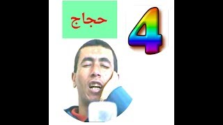 أمداح نبوية حجاج فقراء سطات 4 amdah fokara hajjaj 2020 maroc [upl. by Epp600]