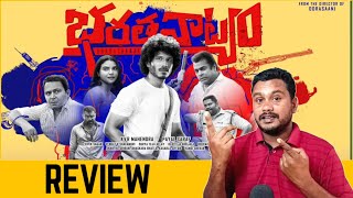 Bharathanatyam 2024 Movie Review  bharatanatyam movie review [upl. by Raamal]