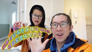 ［英國移民裝修］裝修好多時會預到一D你估唔到要整既野，好多時你唔拆開佢睇，你永遠唔知原來係有問題。 [upl. by Rauscher]