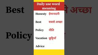 Daily use word meaning and pronunciationenglish wordmeaning vocabulary [upl. by Kinchen]