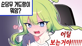 억까가 가득한 5주년 캠방 [upl. by Ahsiener]