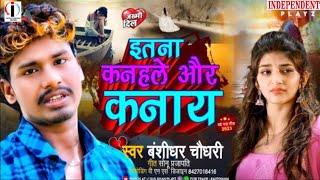 BansidharChaudhary स्सुराससुरा में जाके Sasura Me JaakeSaman youtubeshorts viral subscribe 2024 [upl. by Adrianne388]