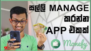 සල්ලි Manage කරන්න App එකක් Monefy [upl. by Odlaniger]