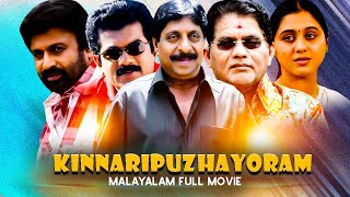 Sreenivasan Super Hit Comedy Malayalam Full Movie Kinnaripuzhayoram  Malayalam4 k Remastered Movie [upl. by Ayekal]