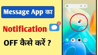 Message app ki notification kaise band kare  How to turn off messages notification [upl. by Orofselet]