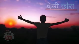 देसी छोरा officialsongbysumitsaini newsongs [upl. by Nerrad389]