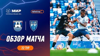 Highlights Baltika vs Pari NN  RPL 202324 [upl. by Baseler]