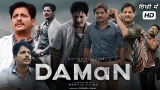 Daman Hindi Dubbed full  Daman full movie Hindi Dubbed  Stv Sarita behura  Babushan mohanty [upl. by Atiekan]