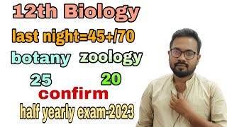 12th Biology  Last night4570 confirm  Half yearly exam2023 [upl. by Imoan]