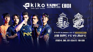 경남전 이제 홈에서 복수를 노린다ㅣMATCH TRAILER [upl. by Aivitnahs]