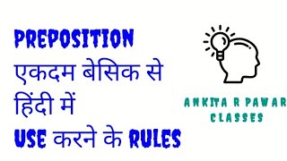 preposition  English grammarrules tricks exam prepositionexamples [upl. by Steinway]