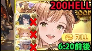 【光古戦場】イルノート、コスモス、マキラ無し 200HELL フルオート【グラブル】 Light GW No Illnot Mahira Cosmos NM200 Full Auto GBF [upl. by Aulea]