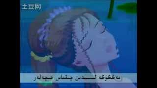 Ayrılıq  Uyghur version ئايرېلىش  آیریلیق ماهنیسی اویغور تورکجەسینده [upl. by Ahseyn]