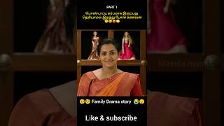 பொண்டாட்டி கர்பமாக இருப்பது தெரியாமல் இறந்து போன கணவன் shorts viralshorts [upl. by Beker]