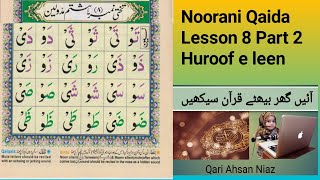 Noorani qaida lesson 8 Part 2 Full in UrduHindi Huroof Leen Qari Ahsan Niaz [upl. by Ruhl]