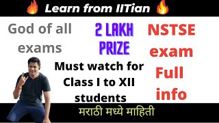 NSTSE exam  National Level Science Talent Search Examination  How to prepare [upl. by Audras]