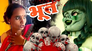 doll वाली चुडैल 🫢भूत ghost bhoot कॉमेडी tanucomedy [upl. by Fernas]