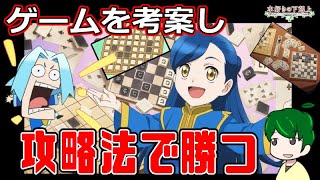 攻略法無双の楽しさが詰まった遊戯開発！【本好きの下剋上】２８話アニメ解説・考察 [upl. by Bayard]