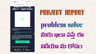 how to solve alight link and project import problem in Alight motion  telugu tutorial 2024 [upl. by Eoin969]