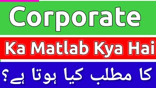 Corporate Meaning In Urdu  Corporate Meaning  Corporate Ka Matlab Kya Hota  Corporate Ka Matlab [upl. by Suzi]