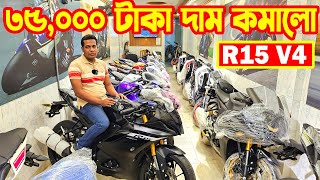 ৩৫০০০ টাকা কমে R15 V4 AG R15M BS7 Carbon FZS V4 R15M Silver BS7  Abdullah Motors [upl. by Dragelin]