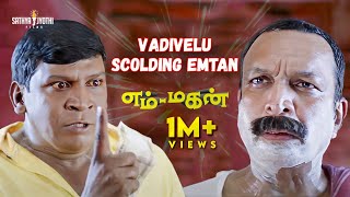 Vadivelu Scolding Emtan Comedy Scene  Emtan Magan  Bharath  Nassar  Sathya Jyothi Films [upl. by Lechner]