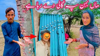 Hamara Men Gate Kisne Toda Banda Mil Gaya Call Pe Gali Hamen De Rha Hai 😡 [upl. by Oringa779]